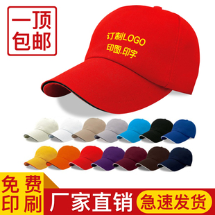 餐饮鸭舌帽定制印字刺绣logo火锅店服务员广告夏令营订制工作帽子