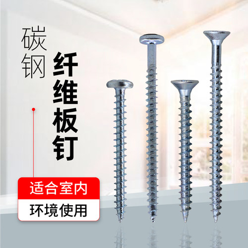 米字盘头沉头碳钢纤维板螺钉