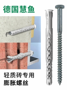 吊柜暖气片电视支架加气块专用固定螺丝 慧鱼膨胀螺丝SXRL8X80