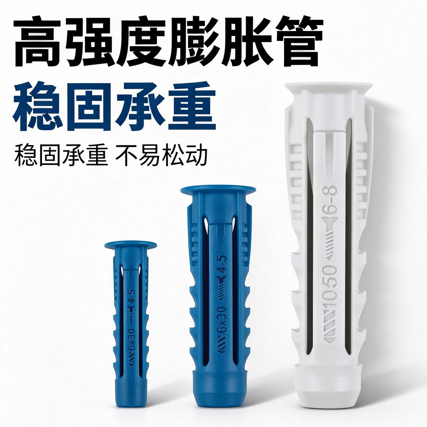 标杰塑料膨胀管塞TN4S图片