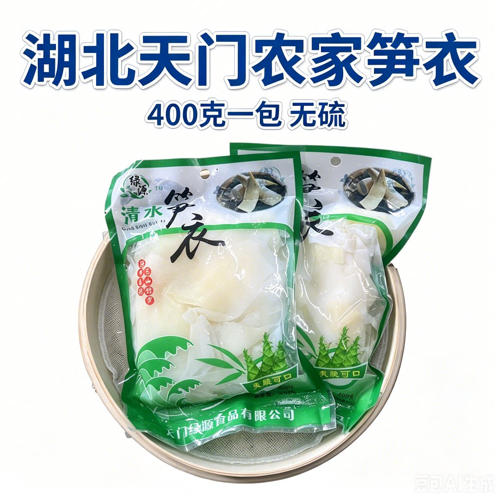 湖北天门特产清水笋衣传统农家宴席百片无硫竹笋皮泡菜凉菜下饭菜