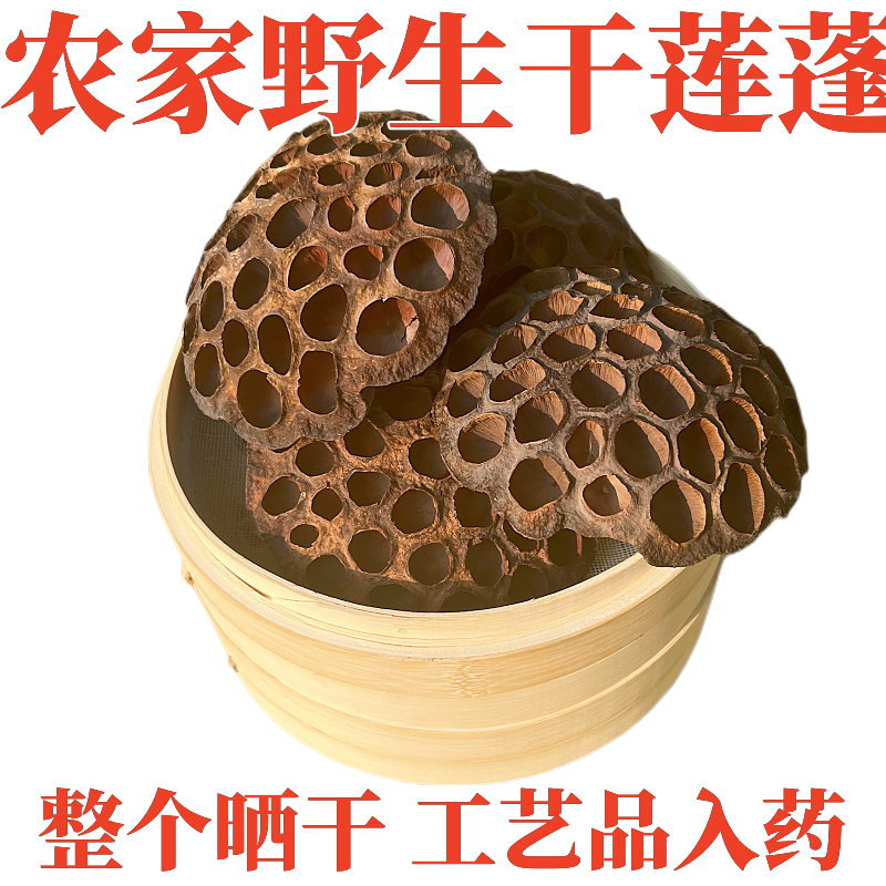 干莲蓬头枯莲房无硫自然风干去老莲子壳工艺品