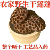 干莲蓬头枯莲房无硫自然风干去老莲子壳工艺品