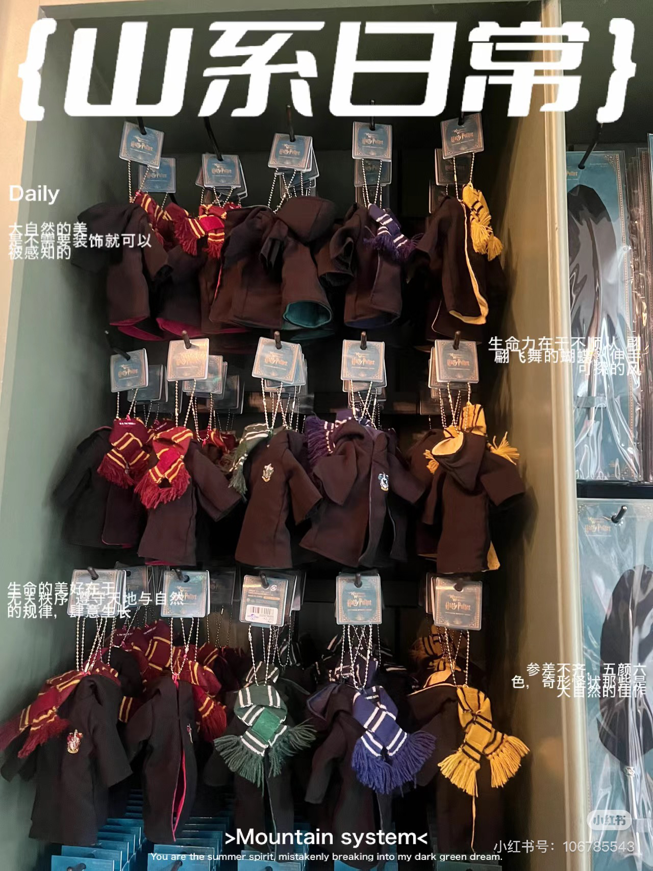 哈利波特学院钥匙扣多比围巾挂件