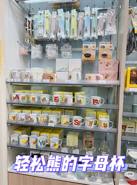 日本轻松熊可爱字母马克杯水杯陶瓷杯
