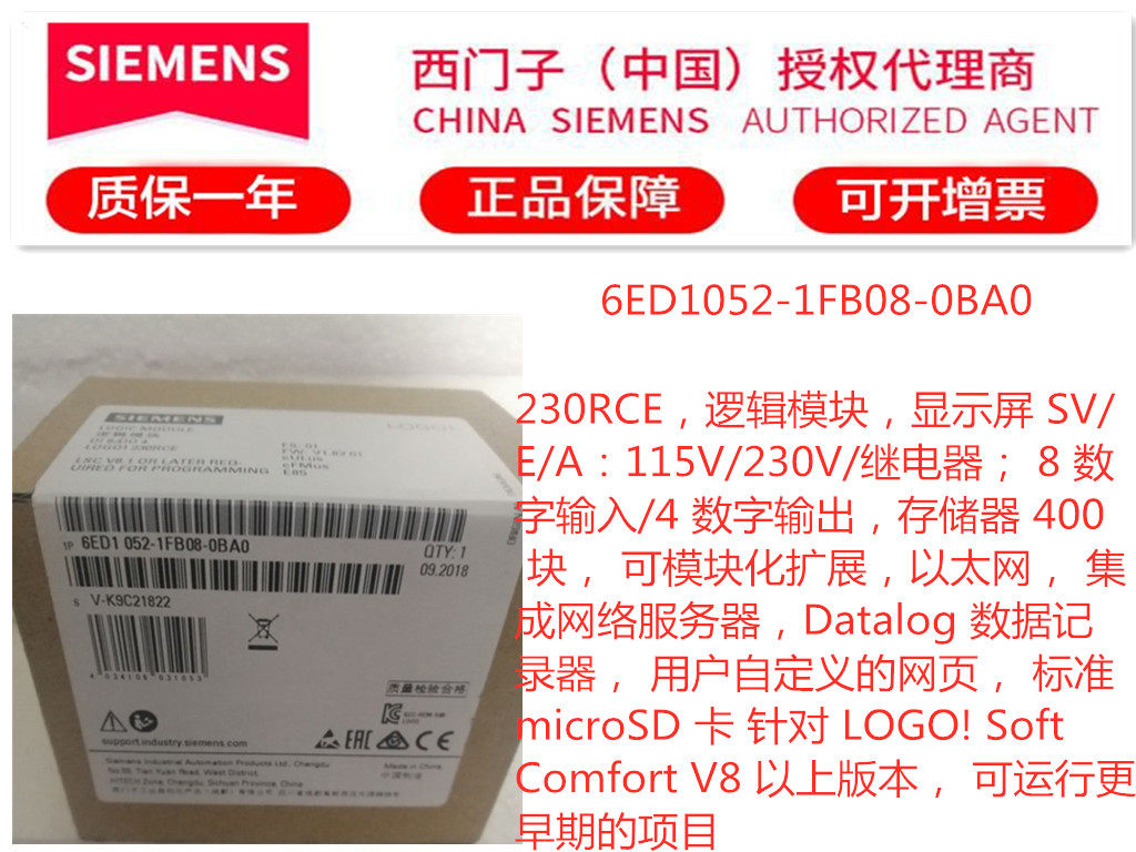 6ED1052-1FB08-0BA0 siemens LOGO 230RCE Logic module 6ED10521FB080BA0in the Hardware/Tool , Electrical control, Industrial system equipment, PLC category - from Buy2taobao.com to provide professional Taobao agent buy service