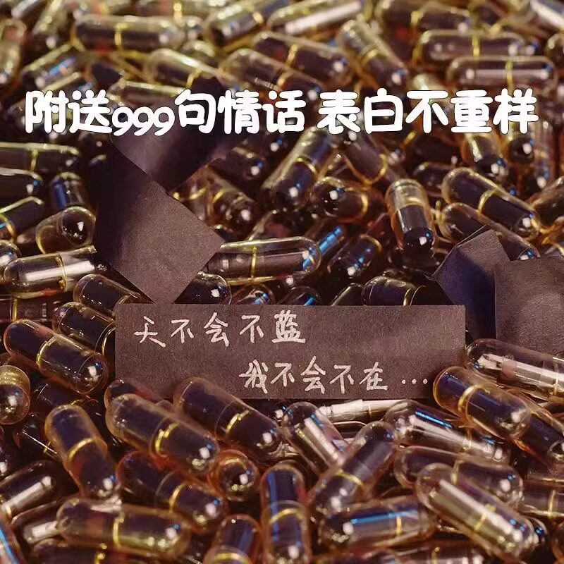 胶囊情书情话手工diy送男生生日礼物女朋友走心有意义情人节礼盒