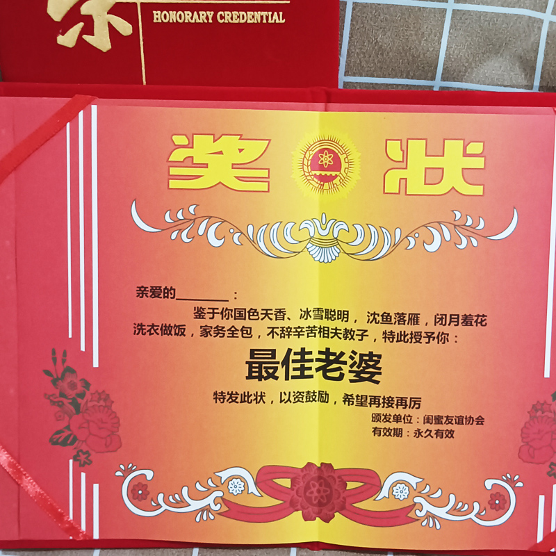 创意搞怪搞笑荣誉证书生日礼物
