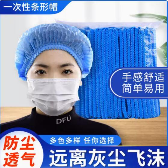 一次性帽子加厚款厨师帽网帽工作帽防尘帽无纺布厚透气一次性头套