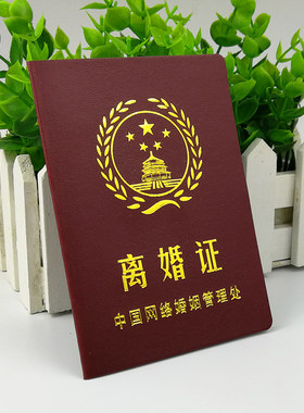 搞笑趣味证书生日礼物全国包邮