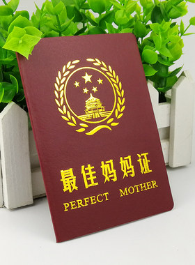 zui佳闺蜜搞笑生日证书