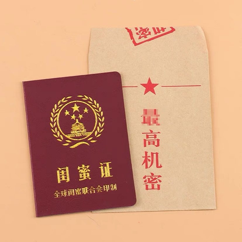 搞笑有趣个性证书趣味奖爸爸妈妈闰蜜朋友恶搞整蛊证书