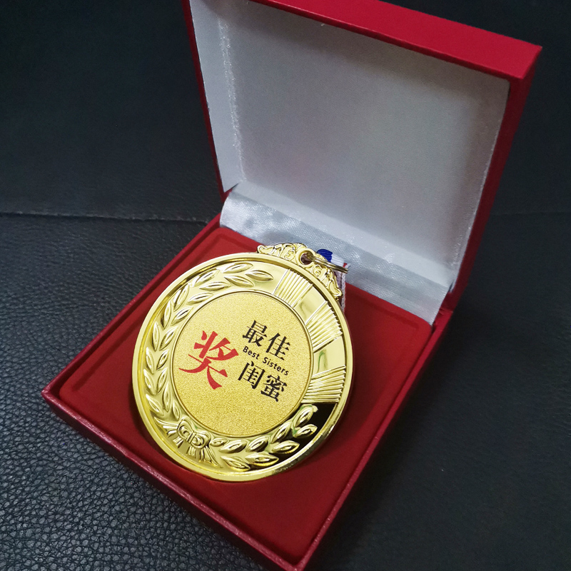 创意奖牌金牌送亲友情侣礼物搞笑挂牌金属奖章沙雕闺蜜奖牌礼盒