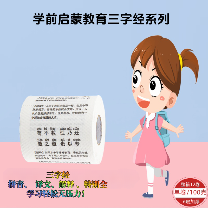 木浆彩色印花卷纸厕纸卫生纸高颜值压花圣诞手纸绘画厚实花样好看
