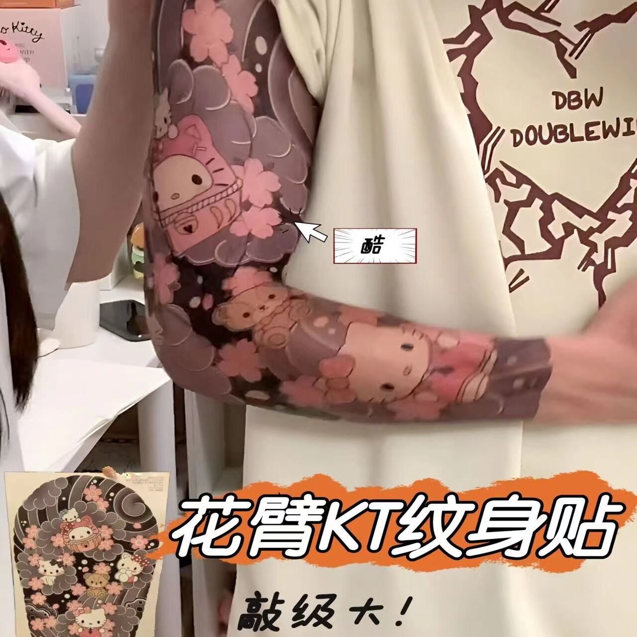 小红书同款KT猫花臂纹身贴防水耐磨全臂Hello身体彩绘男友纹身