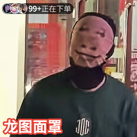 龙图面罩防晒面罩搞笑搞怪头套恶搞全脸好拽的外卖骑行表情包面具