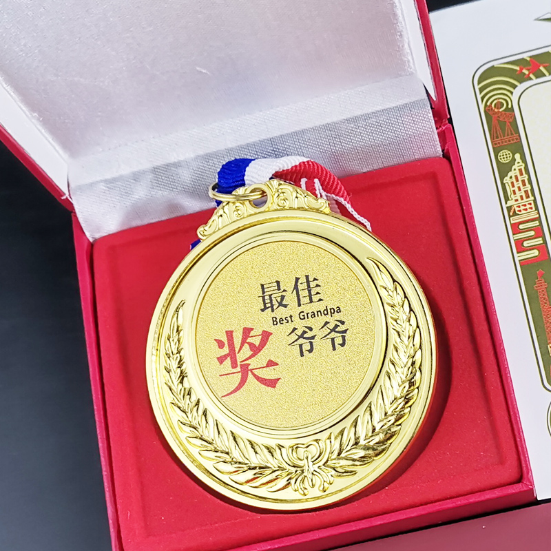 创意奖牌金牌送亲友情侣礼物搞笑挂牌金属沙雕奖章爷爷奖牌礼盒