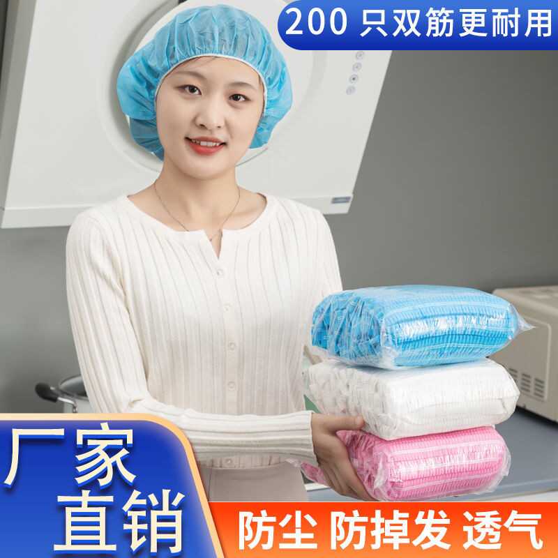 餐饮卫生无纺布一次性帽子