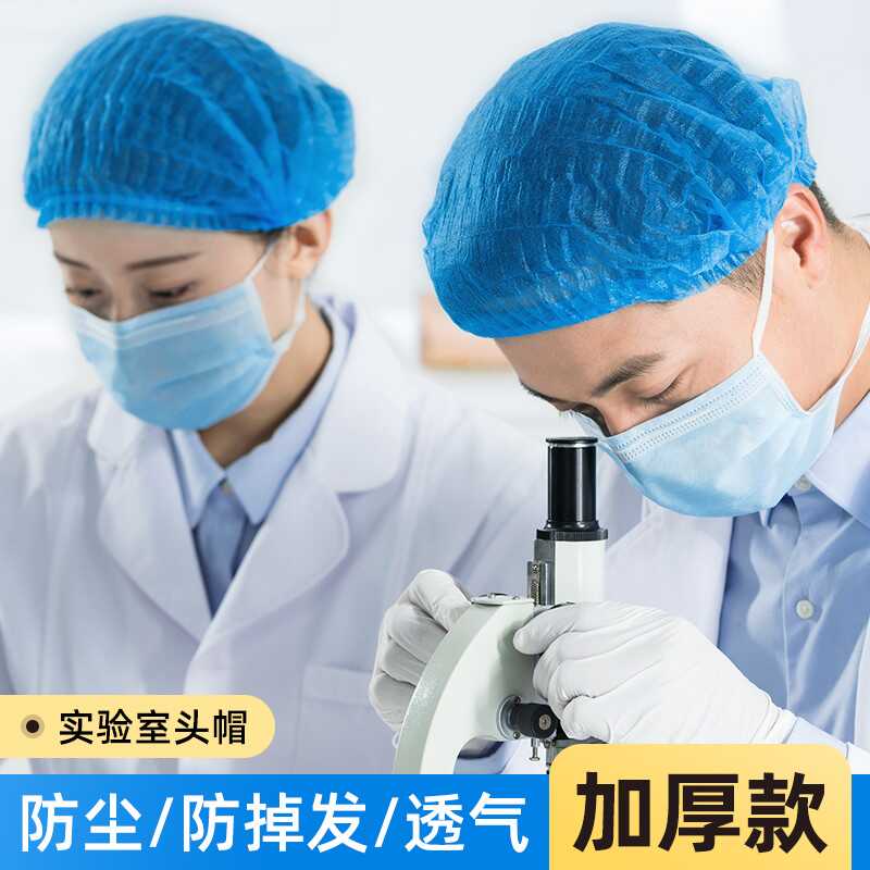 工厂无纺布加厚餐饮卫生食品帽