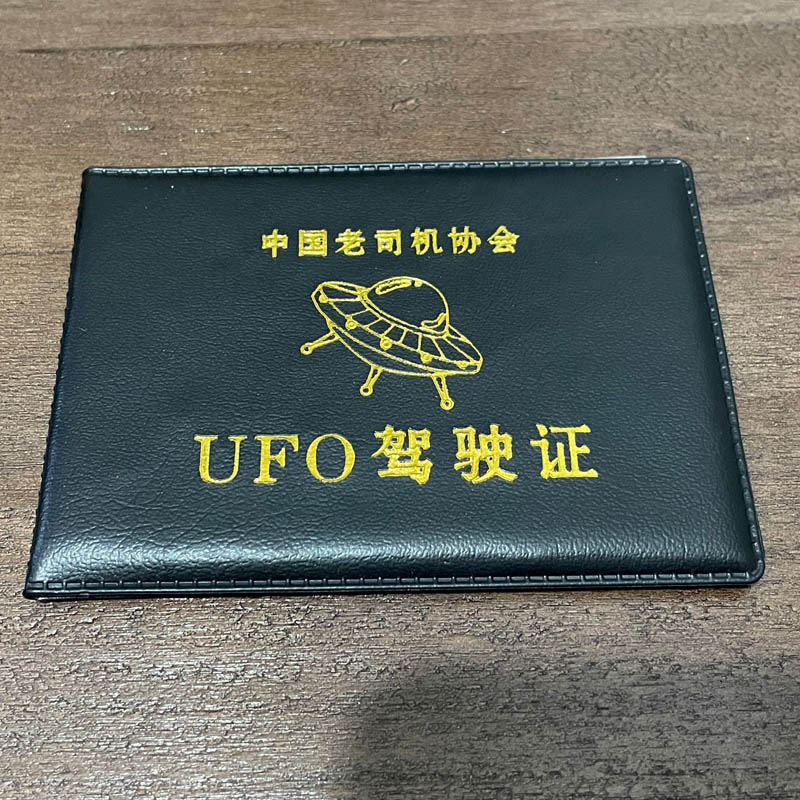 UFO汽车驾驶证件套机动车高达驾照保护皮套创意行驶证二合一