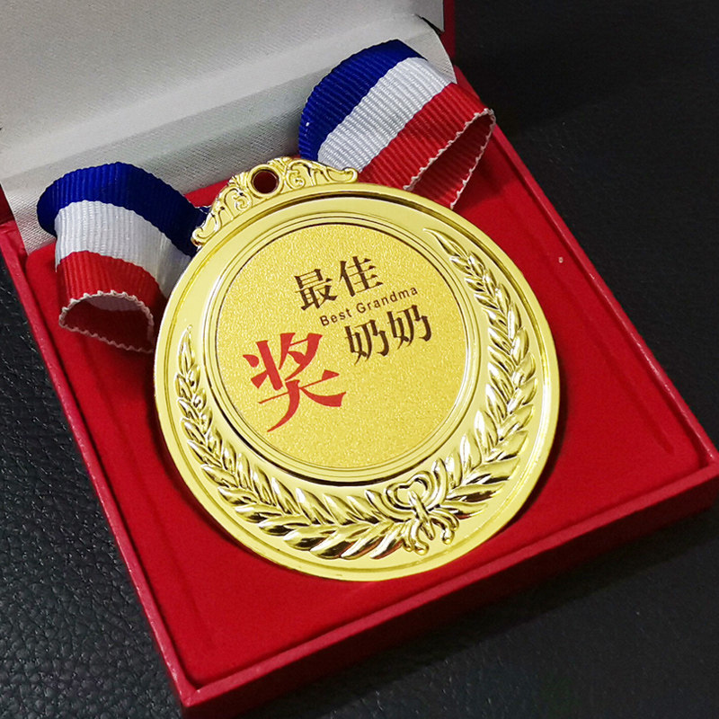 搞怪创意搞笑奖牌DIY奶奶爷爷爸爸妈妈闺蜜老师老公情侣生日礼物
