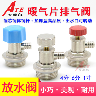 小背篓暖气片排气阀跑风堵放气阀