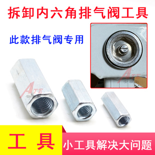 内六角暖气片排气阀扳手圣火放气阀工具跑风堵头拆卸维修46分1寸