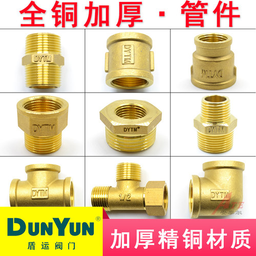 全铜对丝弯头三通管古内丝直接头