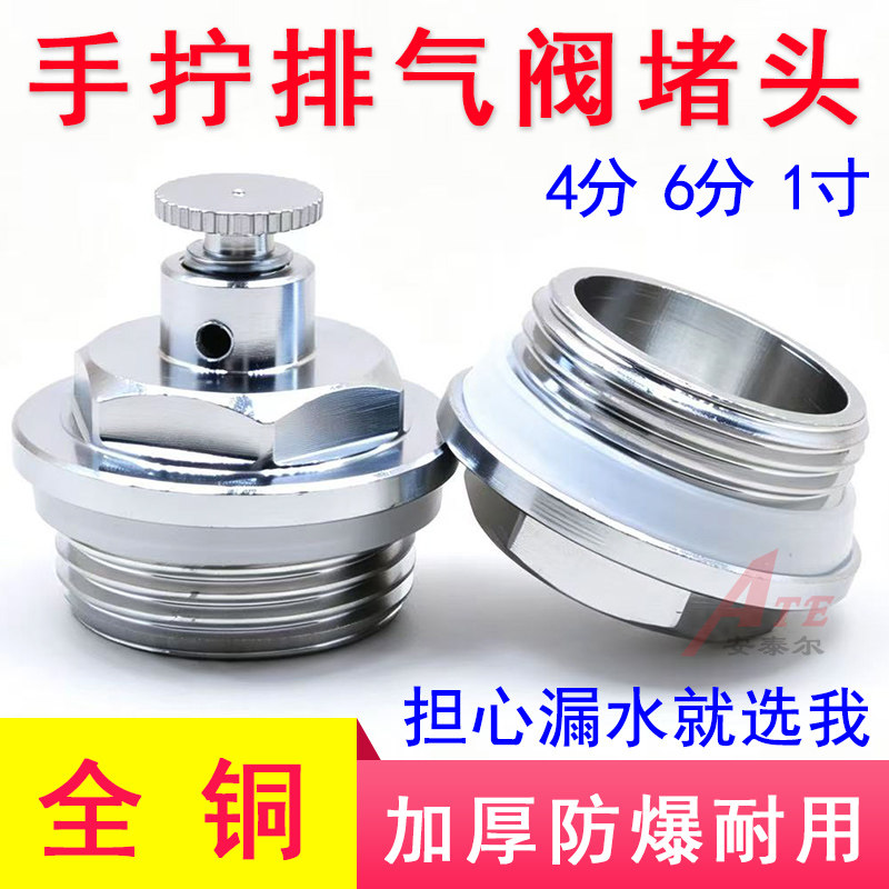 小背篓暖气片排气阀手拧动全铜散热器跑风放气阀丝堵头泄气管堵头