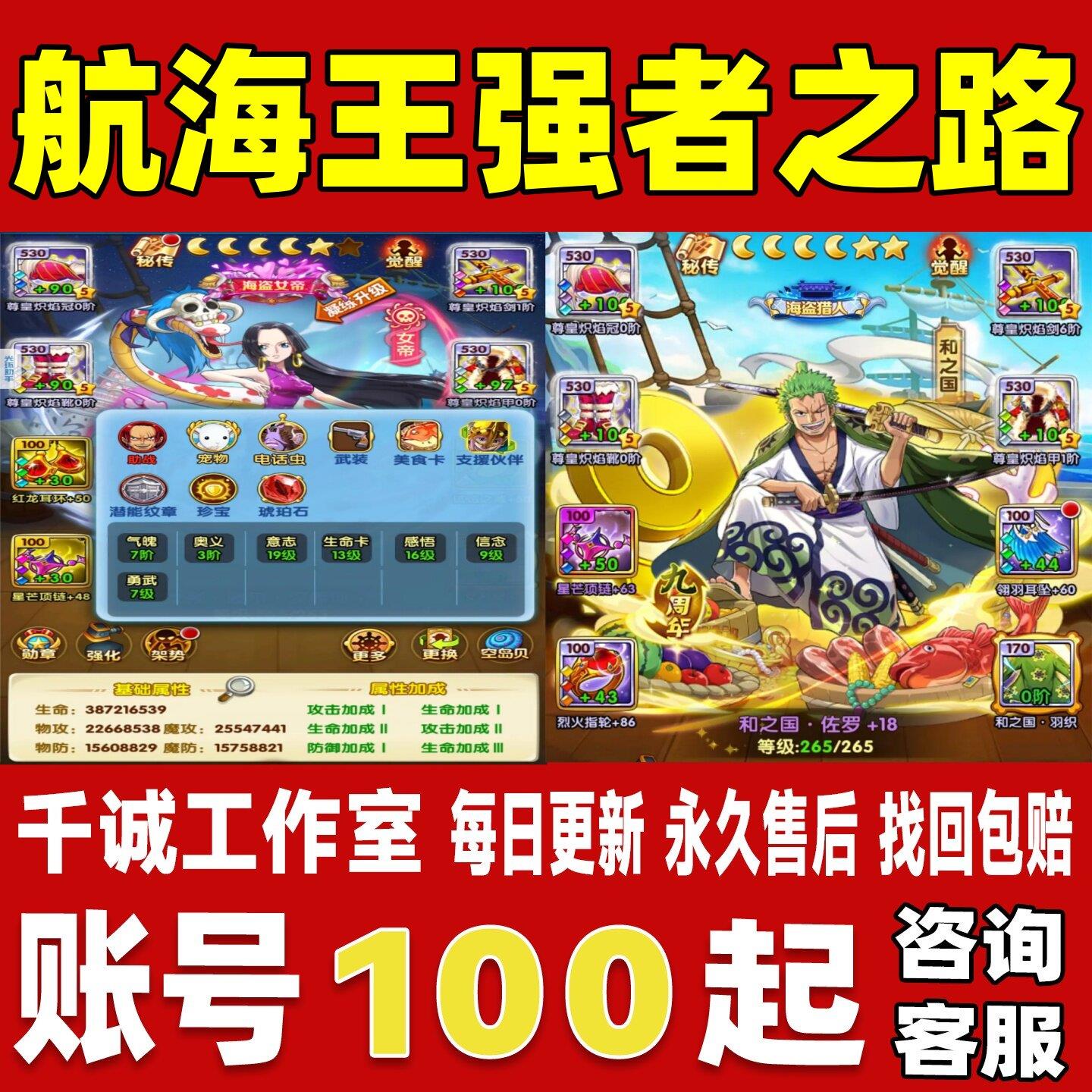 航海王强者之路账号成品号买号新区满级V13高战力全金船永久账号图片