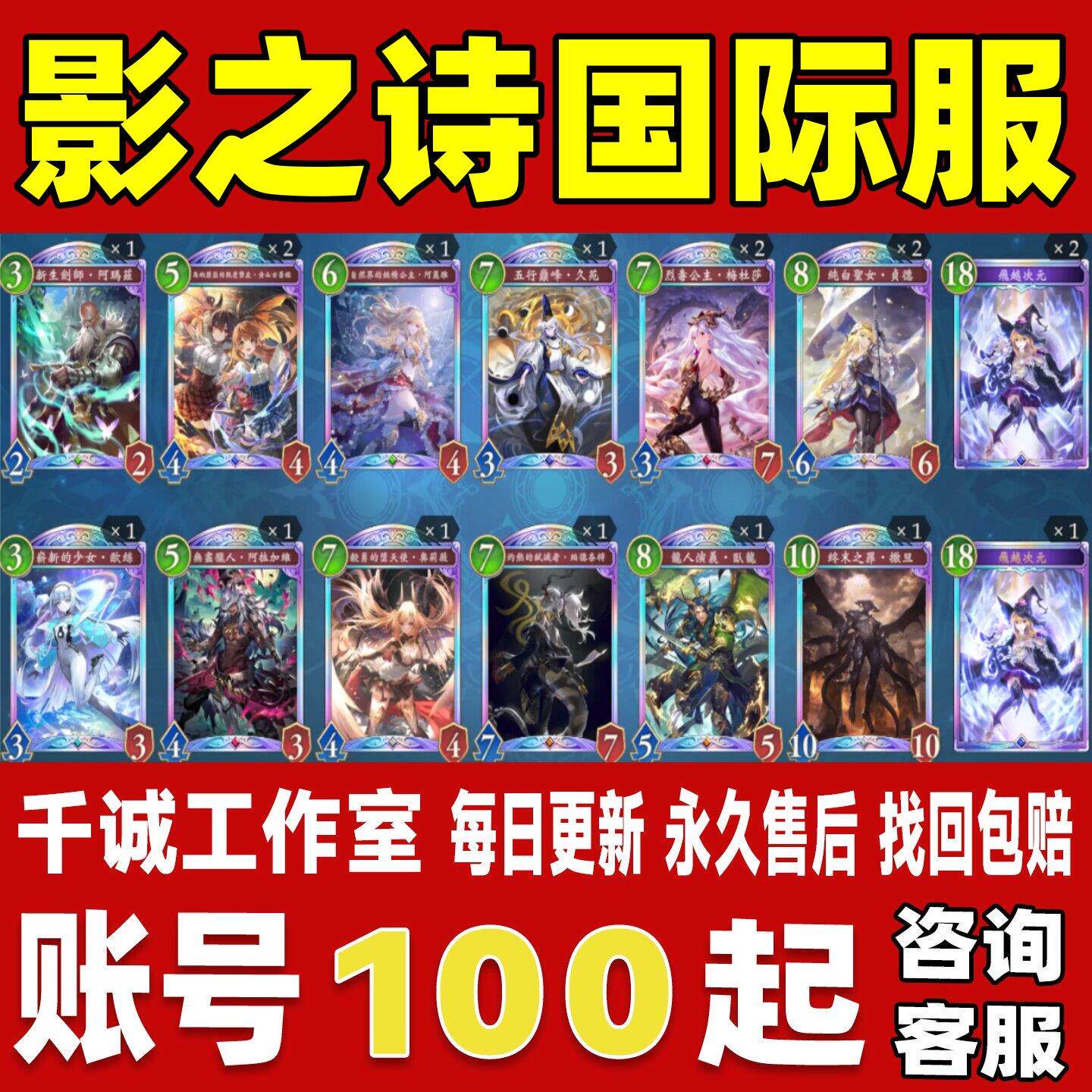 影之诗外服账号日服国际服成品号买号满级自抽开局初始号永久账号