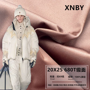 高端棉衣风衣棒球服户外运动服布 25D缎面680T 羽绒服面料防