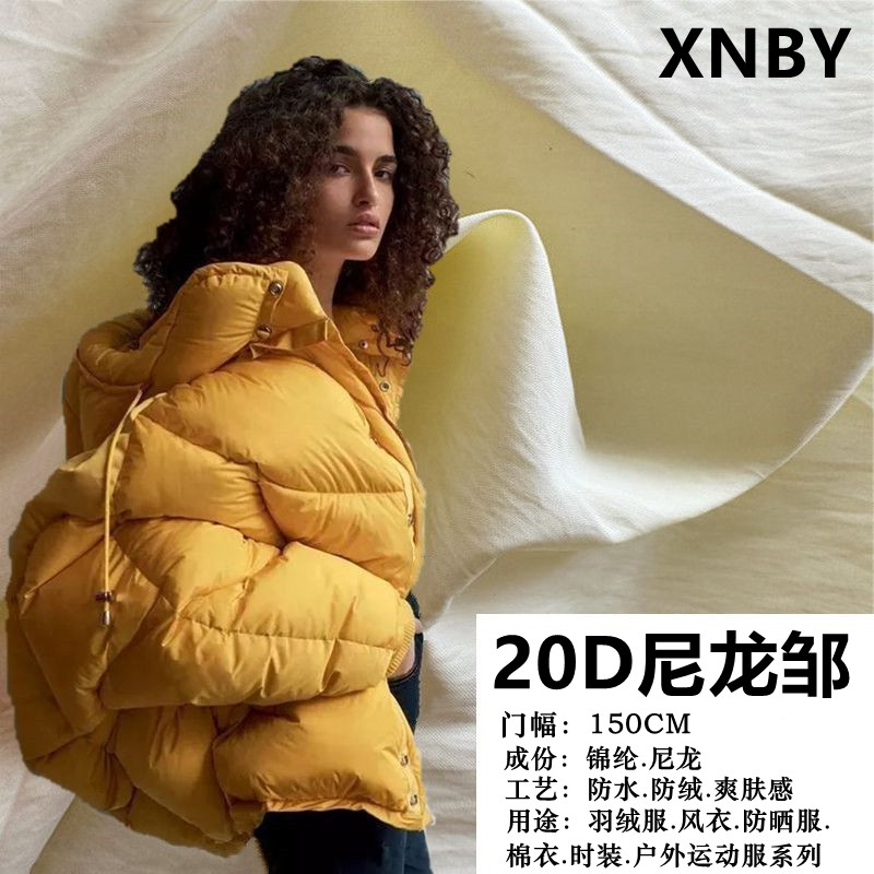XNBY轻羽绒服棉衣户外20D尼龙邹