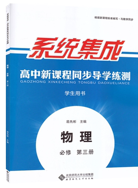 系统集成物理科目任选