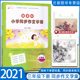 三年级下册配部编教材 2021春 优秀指导老师精美示范作文方法系统科学3下语文作文小学生同步 九通教育 新课标小学同步作文学案