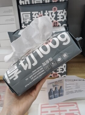 6包装每包 165 克北库洗脸巾新包装 纯棉加厚抽取式 200×200