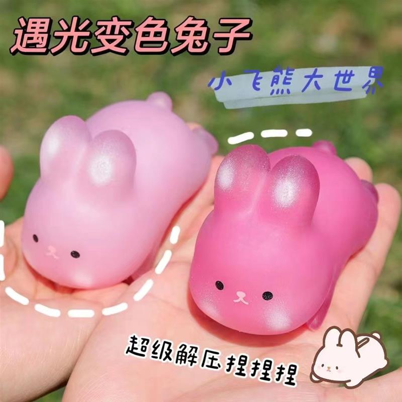 变色兔子捏捏乐解压玩具