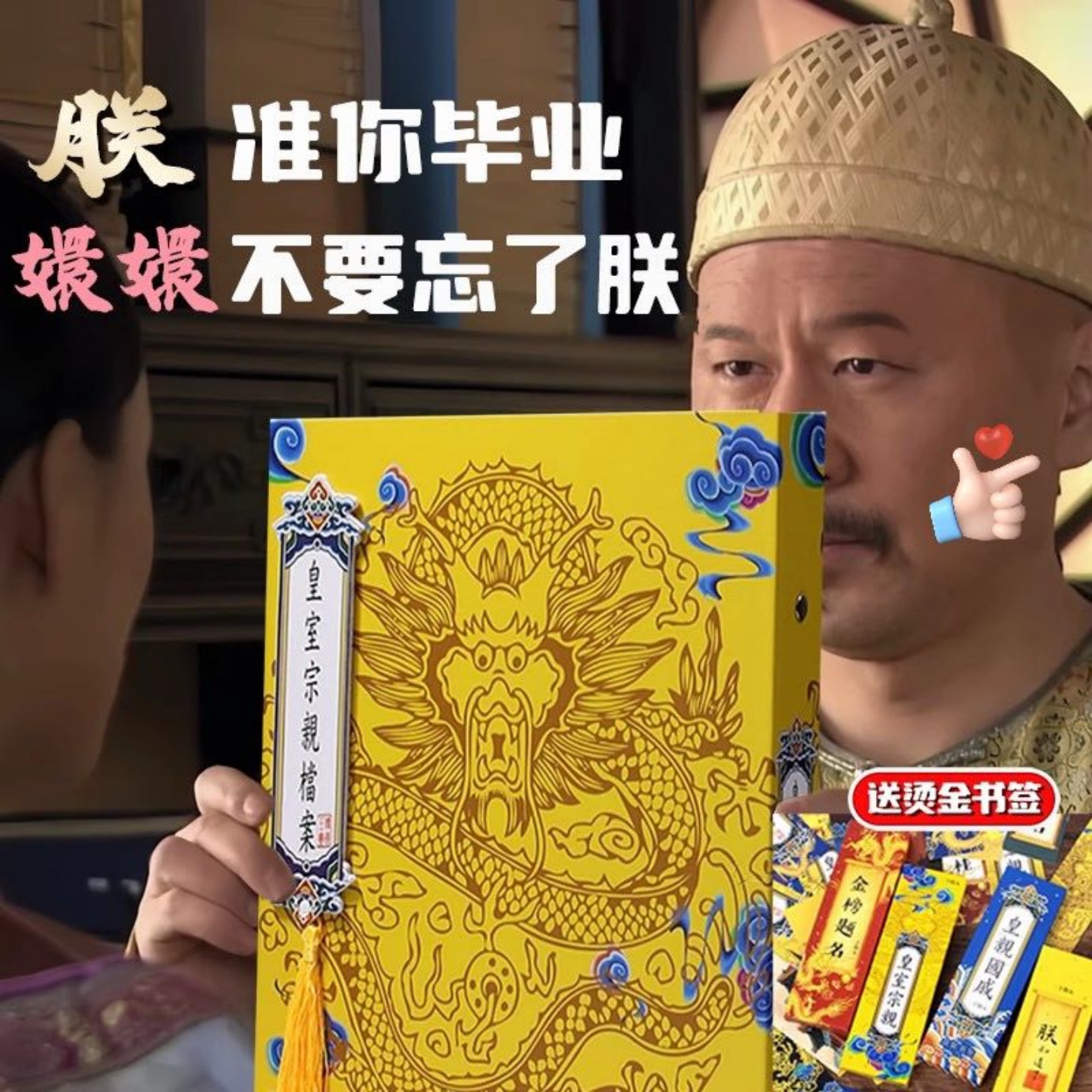 豪华版同学录抽象权威高颜值