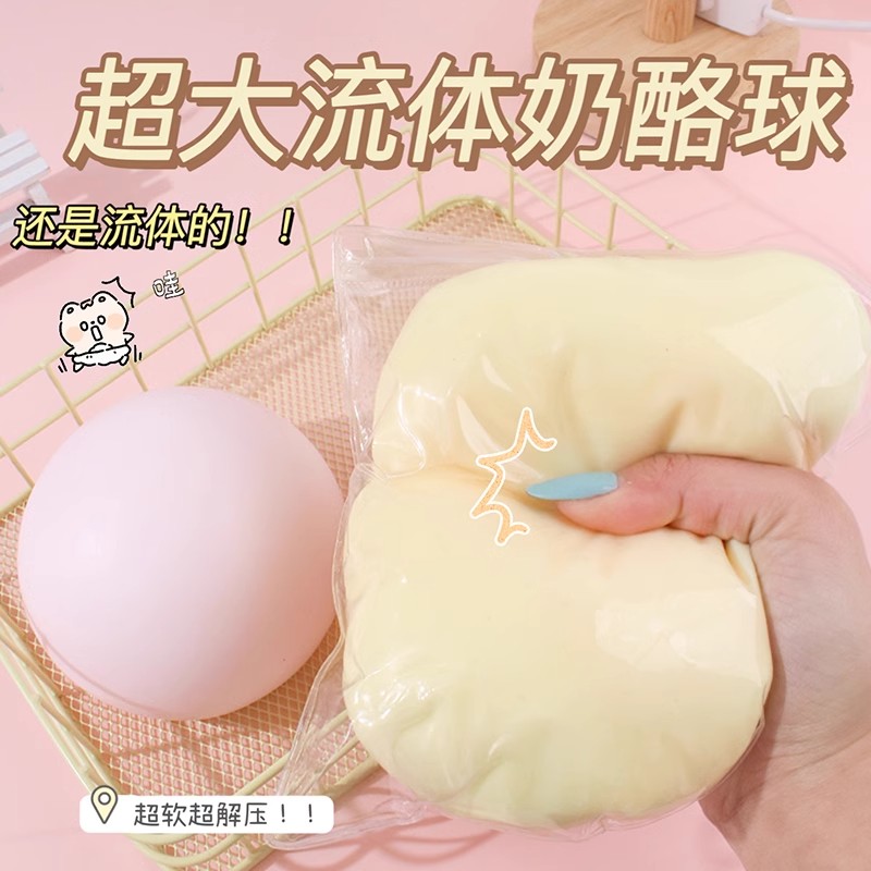 捏捏乐水感烂泥手感送pvc袋