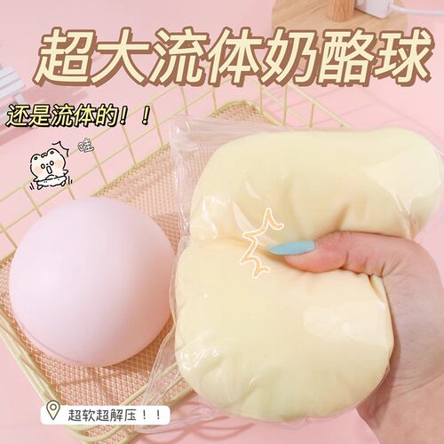 捏捏乐水感烂泥手感送pvc袋