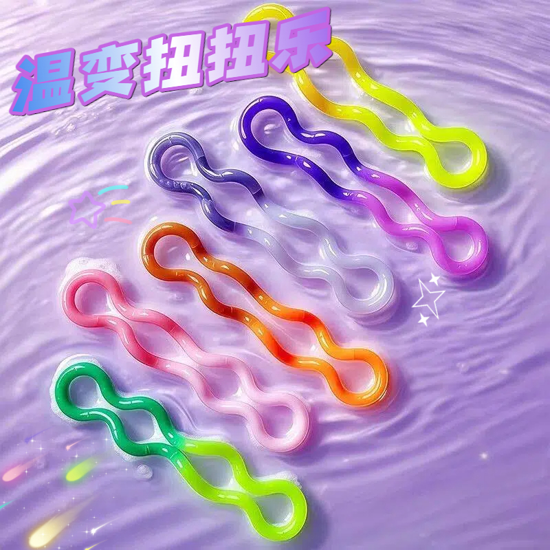 网红新款变温变色解压扭扭乐