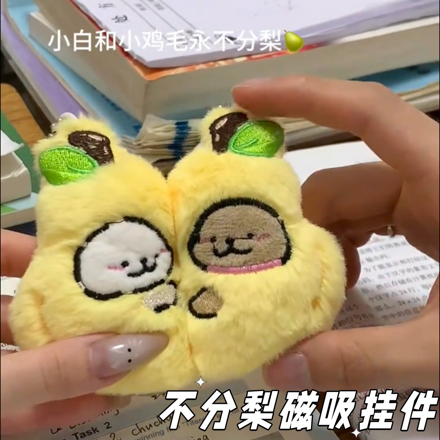 永不分离磁吸钥匙扣线条小狗毛绒书包挂件玩偶可爱闺蜜情侣礼物