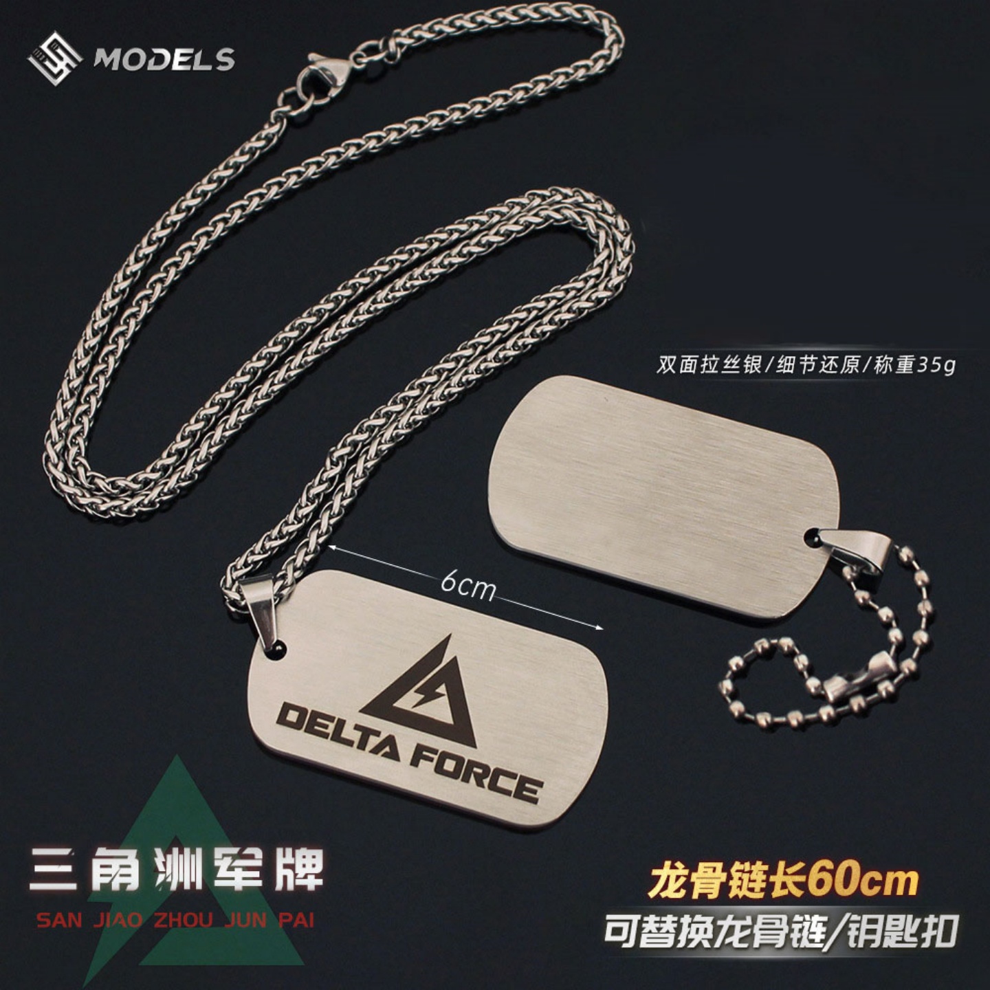 三角洲行动周边军牌身份牌合金