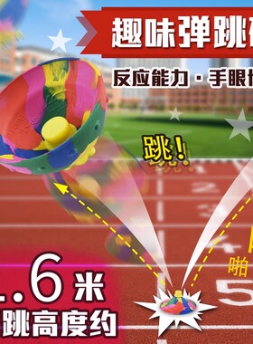 迷彩弹跳碗创意儿童户外玩具新奇礼物陀螺fidgettoys弹力球扔地弹