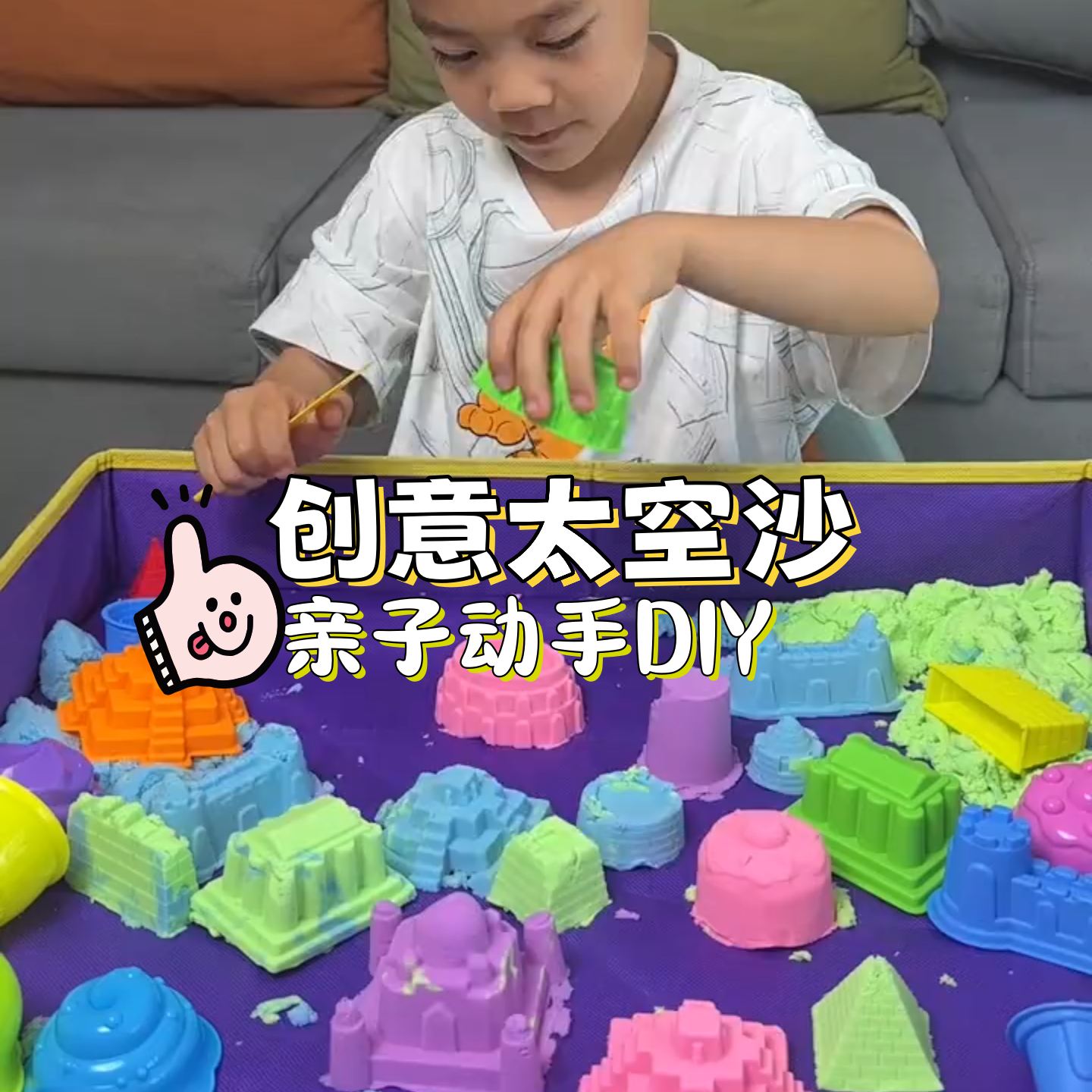 创意太空沙儿童安全无毒不粘手