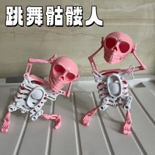 跳舞骷髅玩具发条扭动会跳舞的骷髅头解压儿童摆件礼物搞怪整蛊