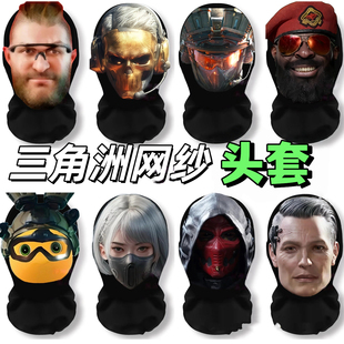 三角洲行动头套威龙蚀金玫瑰面具游戏周边塞伊德网纱恶搞cs面罩