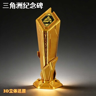 三角洲行动周边烽火纪念碑奖杯模型3D立体玩具收藏摆件道具礼物