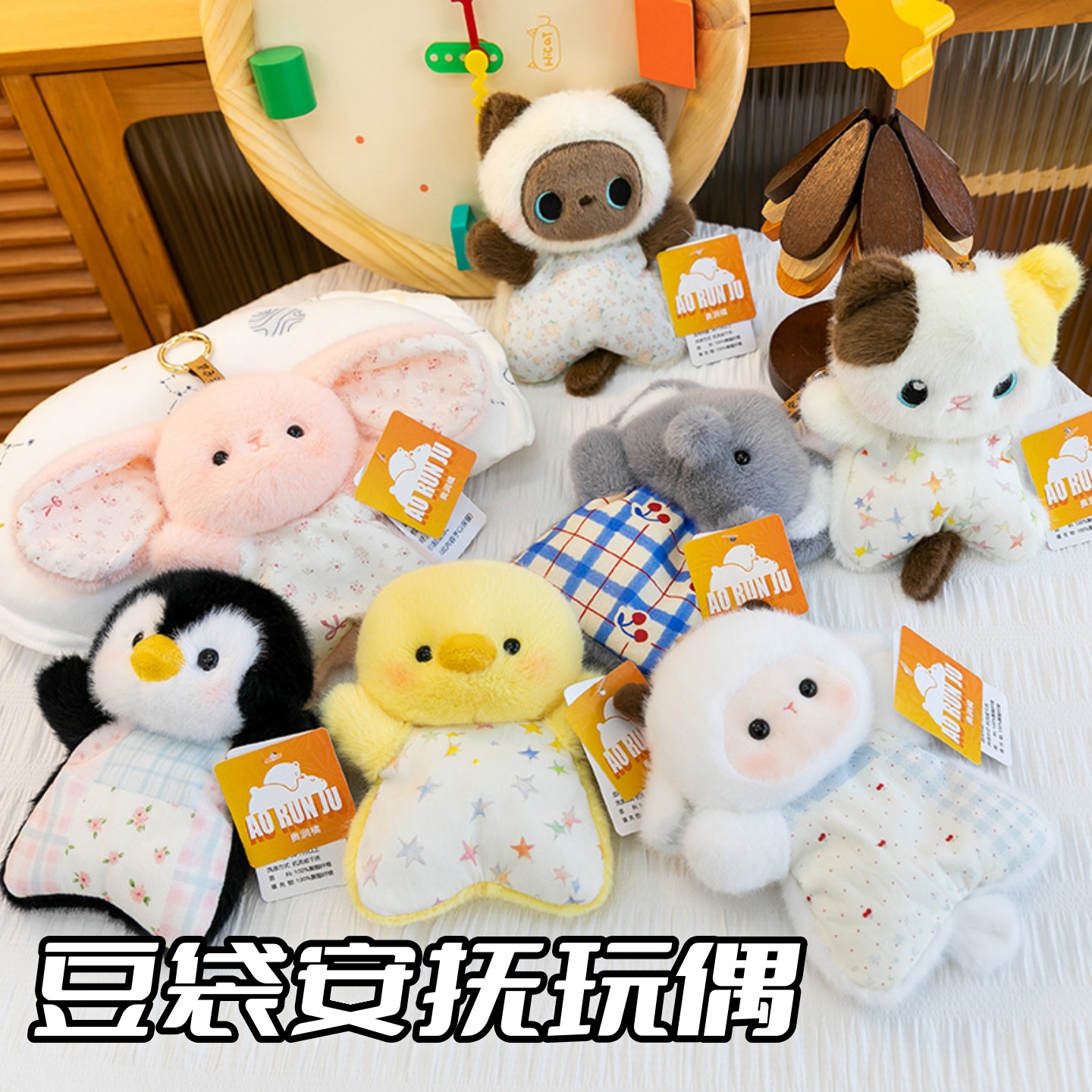 喵它姐原创豆袋安抚玩偶挂件儿童