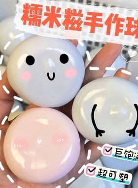 超薄可塑冰皮糯米糍捏捏解压玩具糯糯叽叽手感发泄吸手指吵吵球